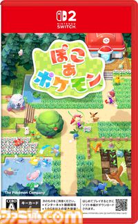『ぽこ あ ポケモン』と極楽湯がコラボ。うすチュウをイメージしたお風呂や、メタモンの洗面器・こけむしカビゴンのスポンジなどのオリジナルグッズが登場