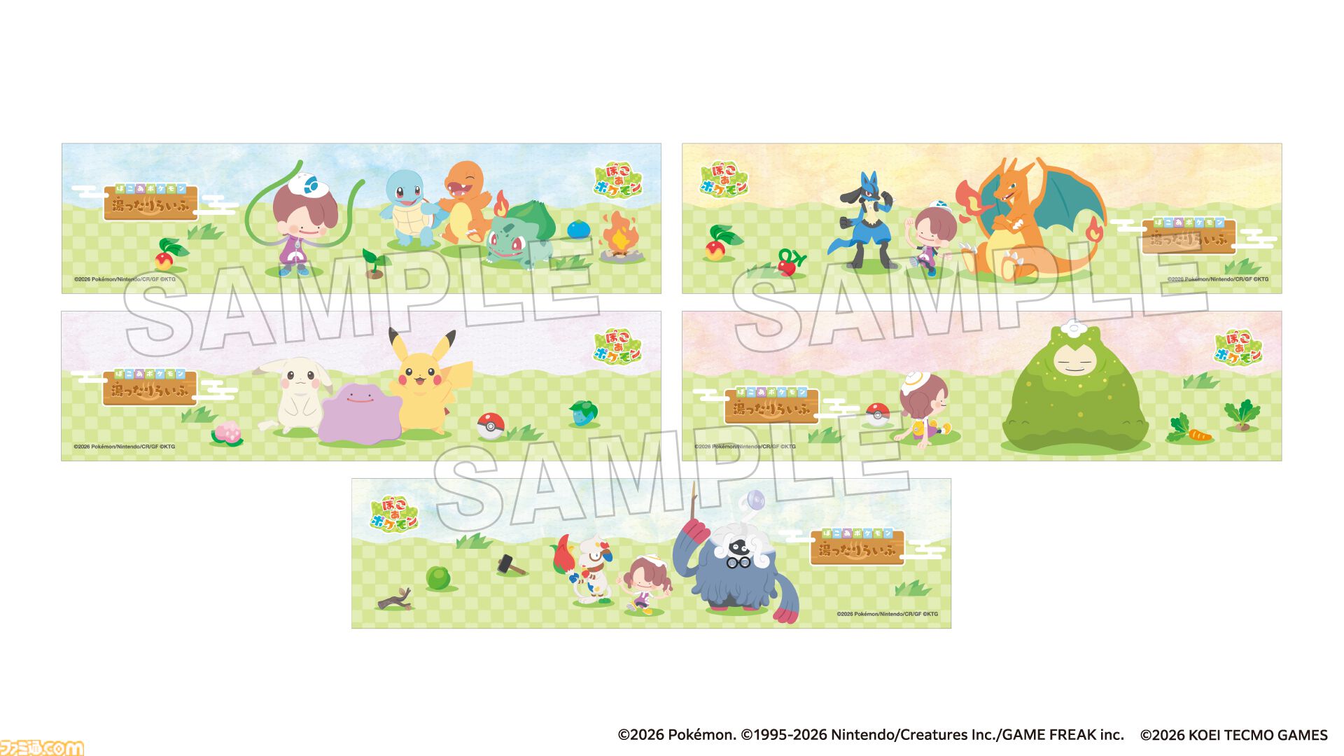 画像ページ (3/11) 『ぽこ あ ポケモン』と極楽湯がコラボ。うすチュウ