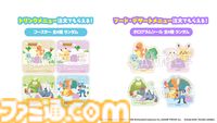 『ぽこ あ ポケモン』と極楽湯がコラボ。うすチュウをイメージしたお風呂や、メタモンの洗面器・こけむしカビゴンのスポンジなどのオリジナルグッズが登場