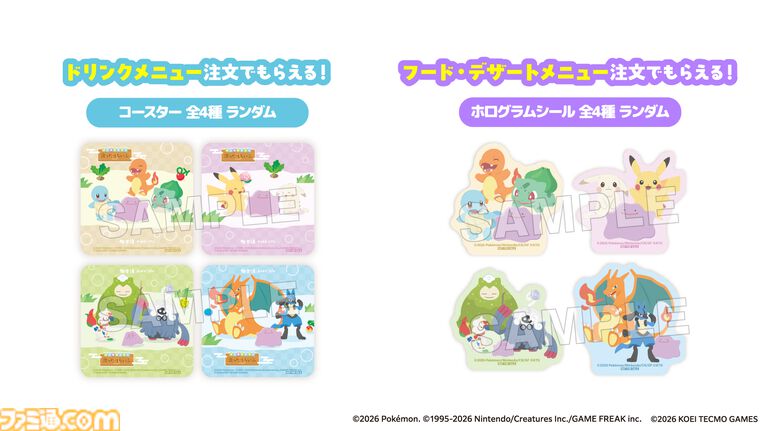 『ぽこ あ ポケモン』と極楽湯がコラボ。うすチュウをイメージしたお風呂や、メタモンの洗面器・こけむしカビゴンのスポンジなどのオリジナルグッズが登場