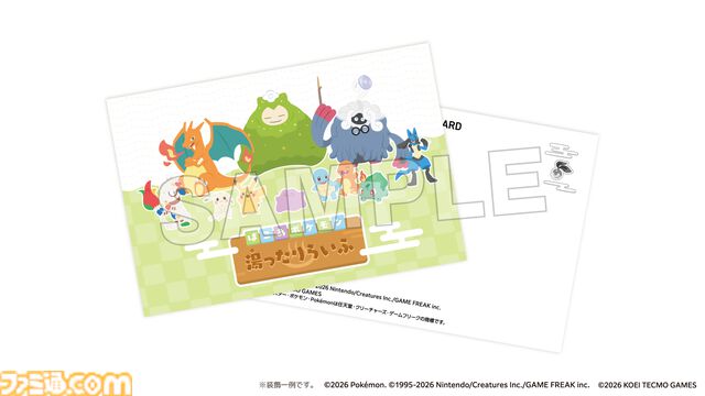 『ぽこ あ ポケモン』と極楽湯がコラボ。うすチュウをイメージしたお風呂や、メタモンの洗面器・こけむしカビゴンのスポンジなどのオリジナルグッズが登場