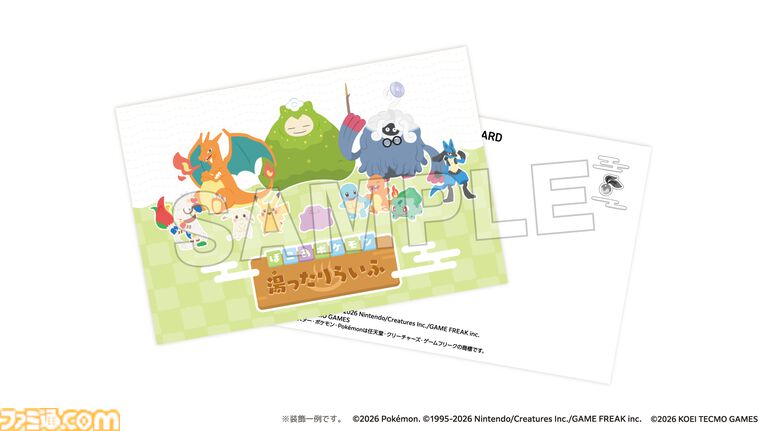 『ぽこ あ ポケモン』と極楽湯がコラボ。うすチュウをイメージしたお風呂や、メタモンの洗面器・こけむしカビゴンのスポンジなどのオリジナルグッズが登場