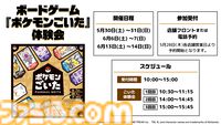 『ぽこ あ ポケモン』と極楽湯がコラボ。うすチュウをイメージしたお風呂や、メタモンの洗面器・こけむしカビゴンのスポンジなどのオリジナルグッズが登場