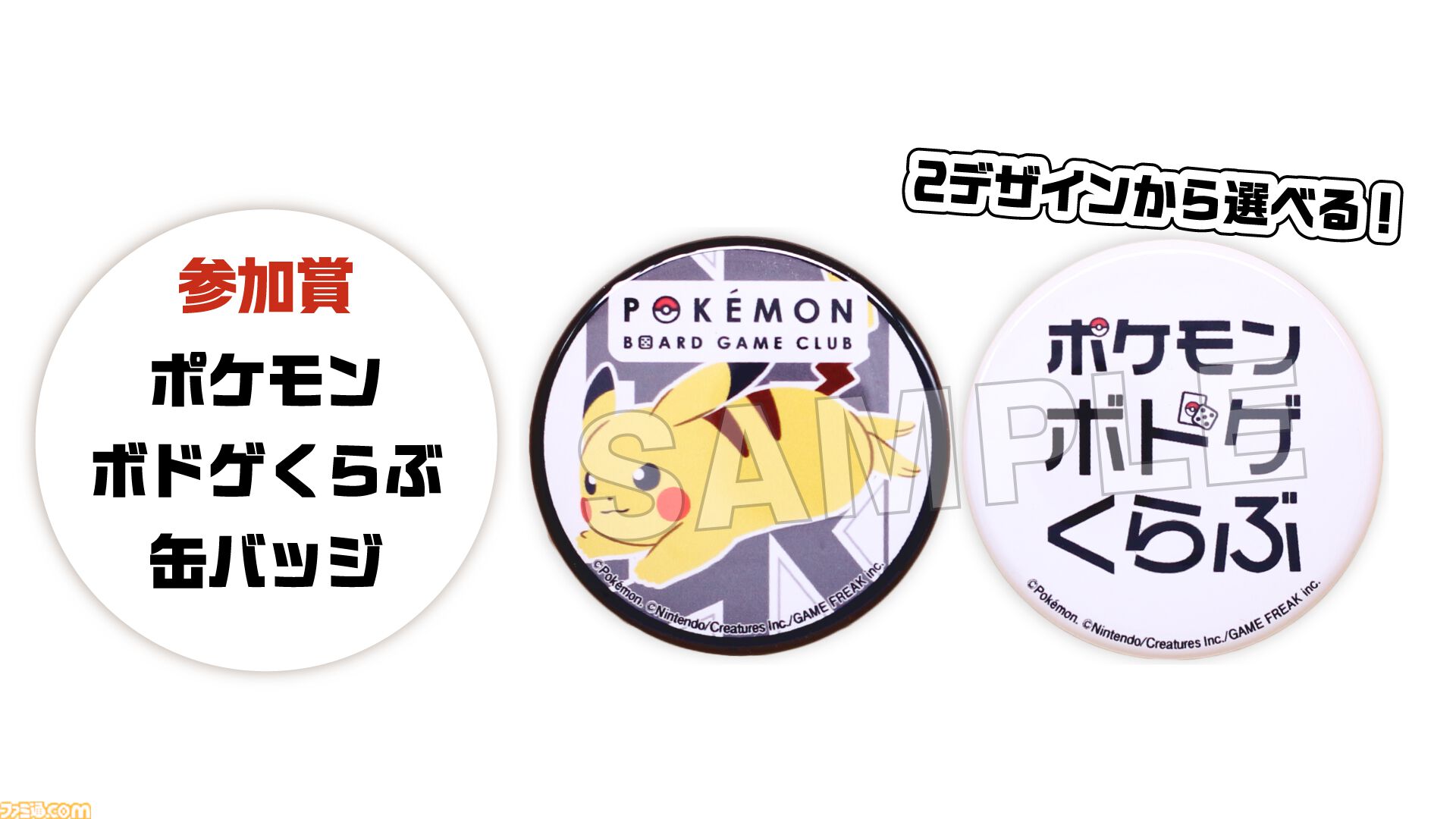 ぽこ あ ポケモン』と極楽湯がコラボ。うすチュウをイメージしたお風呂