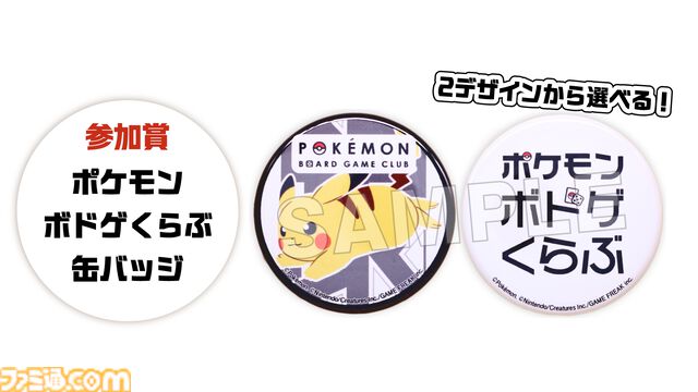 『ぽこ あ ポケモン』と極楽湯がコラボ。うすチュウをイメージしたお風呂や、メタモンの洗面器・こけむしカビゴンのスポンジなどのオリジナルグッズが登場