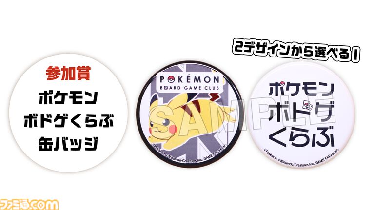 『ぽこ あ ポケモン』と極楽湯がコラボ。うすチュウをイメージしたお風呂や、メタモンの洗面器・こけむしカビゴンのスポンジなどのオリジナルグッズが登場