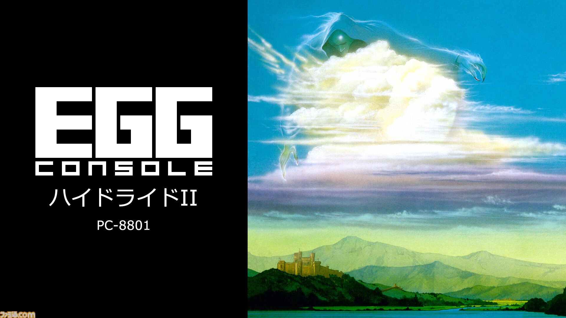画像ID: 715355『ハイドライドII PC-8801』T&E SOFTの名作アクションRPGがSteamに登場。5/15より配信開始【EGGコンソール】