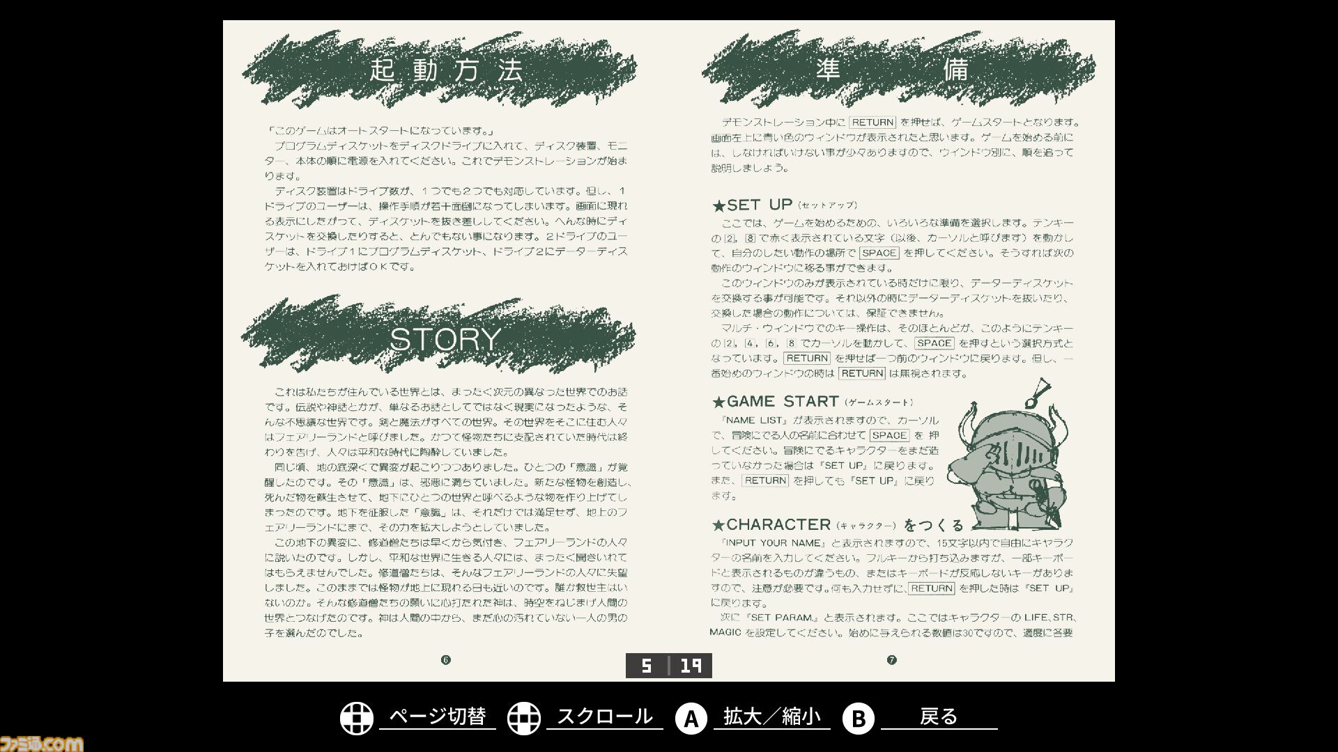 ハイドライドII PC-8801』T&E SOFTの名作アクションRPGがSteamに登場