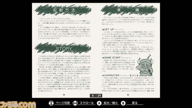 画像ID: 715355『ハイドライドII PC-8801』T&E SOFTの名作アクションRPGがSteamに登場。5/15より配信開始【EGGコンソール】