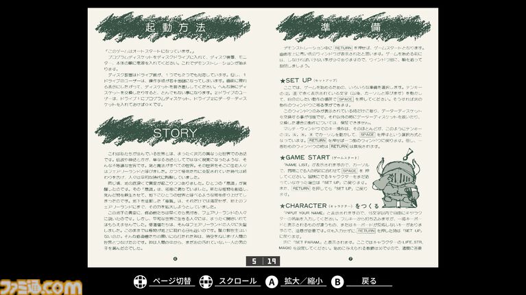 画像ID: 715355『ハイドライドII PC-8801』T&E SOFTの名作アクションRPGがSteamに登場。5/15より配信開始【EGGコンソール】