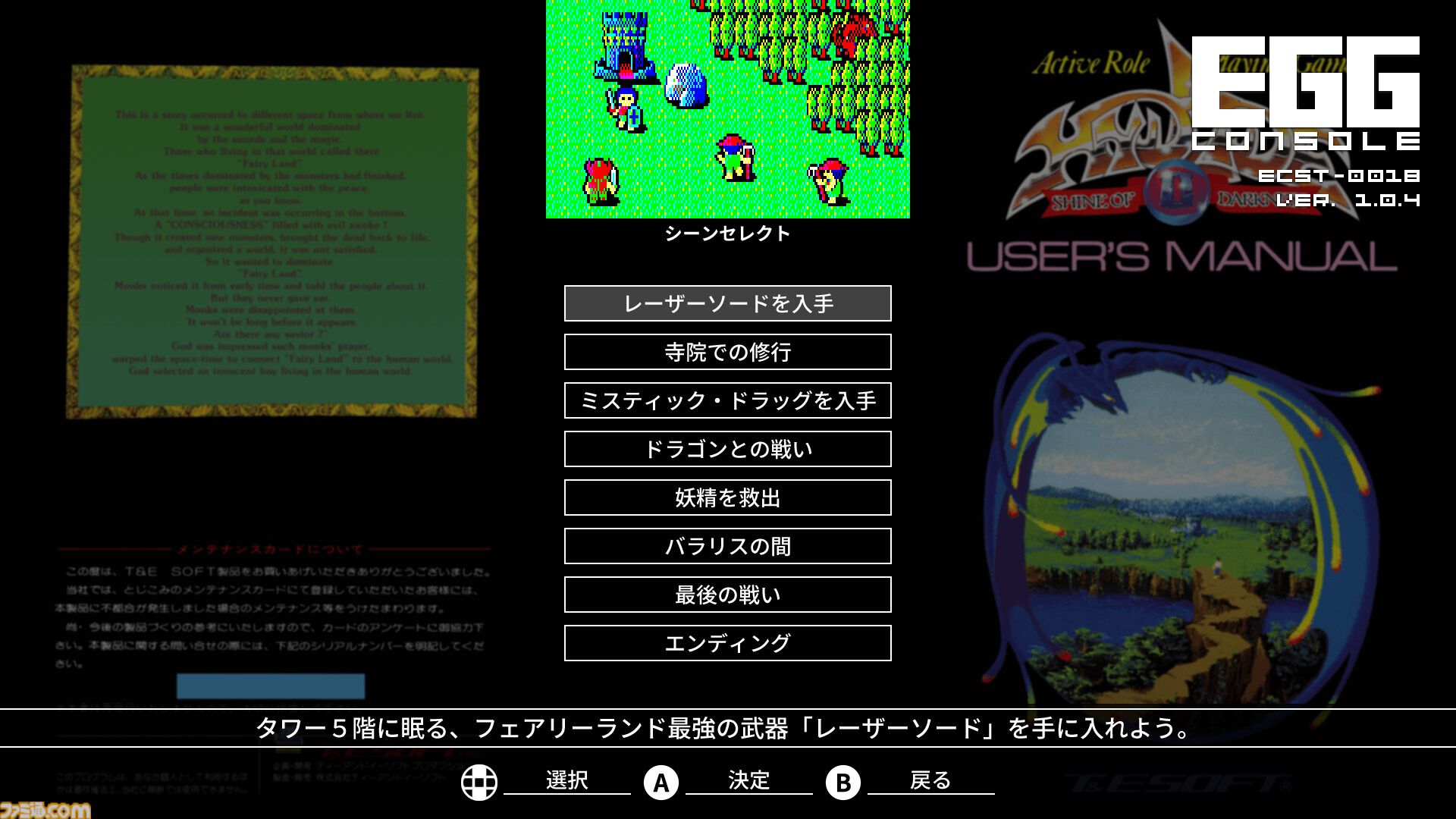ハイドライドⅡ　PC-8801用パソコンゲームソフト　5FD2D　T&ESOFT ハイドライドII PC-8801』T&E SOFTの名作アクションRPGがSteamに登場