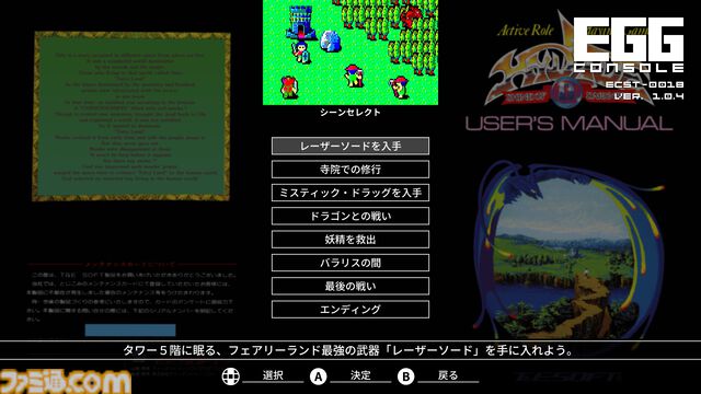 画像ID: 715355『ハイドライドII PC-8801』T&E SOFTの名作アクションRPGがSteamに登場。5/15より配信開始【EGGコンソール】