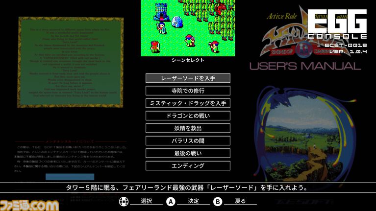 画像ID: 715355『ハイドライドII PC-8801』T&E SOFTの名作アクションRPGがSteamに登場。5/15より配信開始【EGGコンソール】