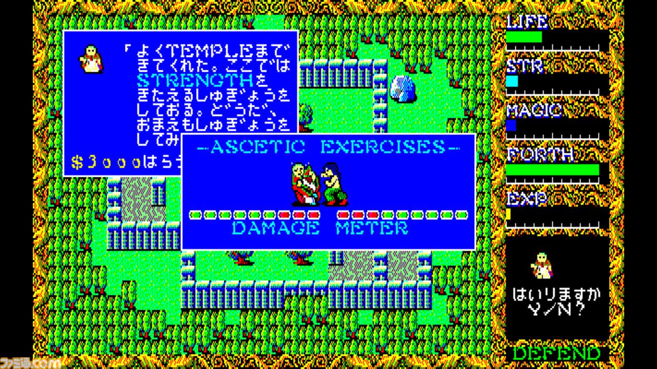 画像ページ (4/7) 『ハイドライドII PC-8801』T&E SOFTの名作