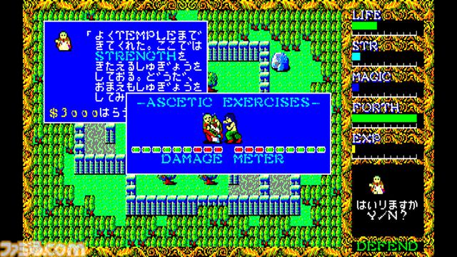 画像ID: 715355『ハイドライドII PC-8801』T&E SOFTの名作アクションRPGがSteamに登場。5/15より配信開始【EGGコンソール】