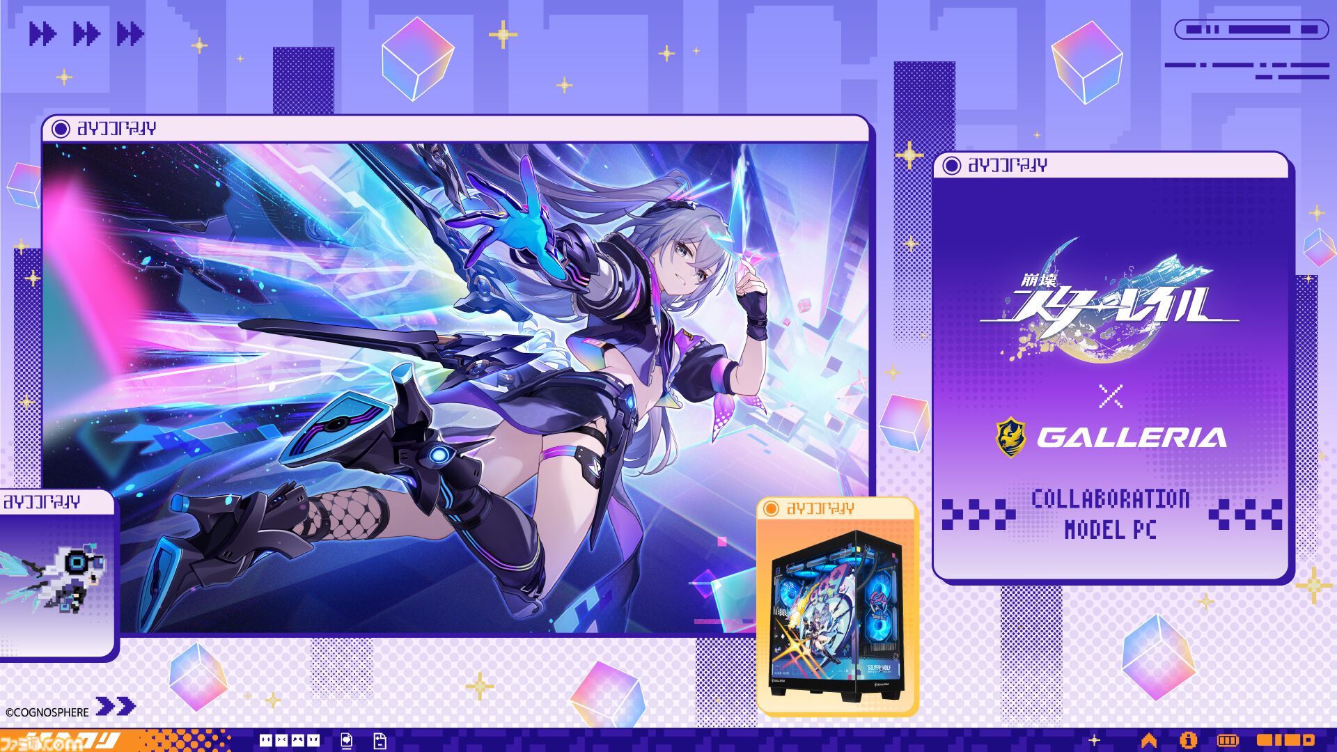 崩壊：スターレイル』銀狼LV.999モデルのゲーミングPCがガレリアより