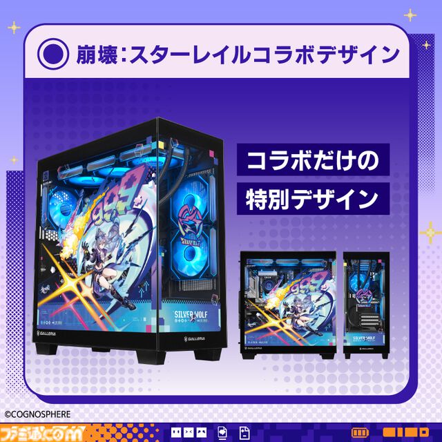 『崩壊：スターレイル』銀狼LV.999モデルのゲーミングPCがガレリアより発売。限定デザインのケースに加えオリジナルマウスカーソルやコントローラースタンドが付属