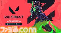 『VALORANT』PS5、Xbox Series X|S版のリリース決定。リミットベータが6/15より実施。本日（6/8）参加登録の受付が開始した【Summer Game Fest 2024】