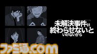 【PLAYISM GAME SHOW 2026.5.10】発表内容まとめ。PS5版『未解決事件は終わらせないといけないから』発売決定、『稗: The Dream Of A Cockspur』が今夏リリースなど新情報公開