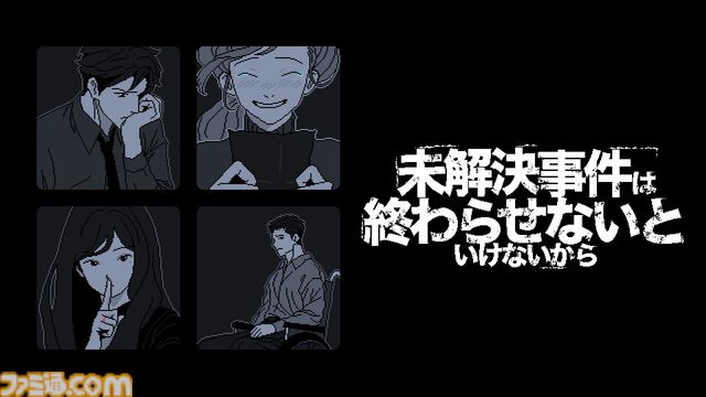 【PLAYISM GAME SHOW 2026.5.10】発表内容まとめ。PS5版『未解決事件は終わらせないといけないから』発売決定、『稗: The Dream Of A Cockspur』が今夏リリースなど新情報公開