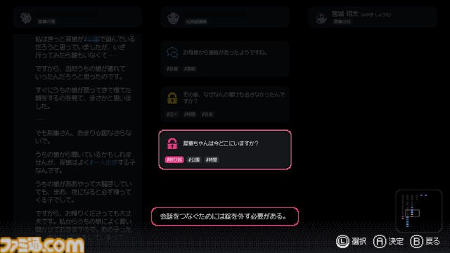 【PLAYISM GAME SHOW 2026.5.10】発表内容まとめ。PS5版『未解決事件は終わらせないといけないから』発売決定、『稗: The Dream Of A Cockspur』が今夏リリースなど新情報公開