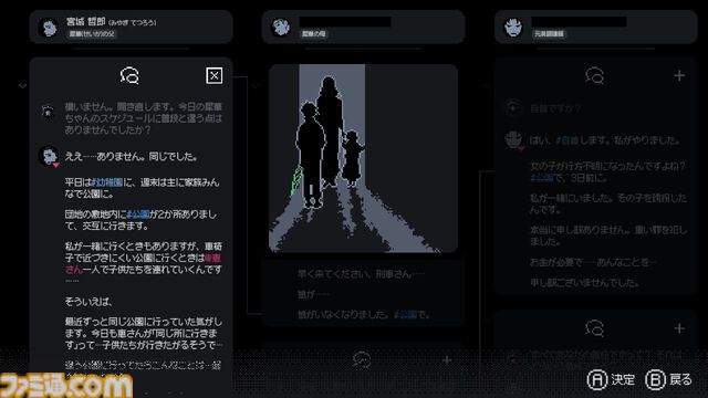【PLAYISM GAME SHOW 2026.5.10】発表内容まとめ。PS5版『未解決事件は終わらせないといけないから』発売決定、『稗: The Dream Of A Cockspur』が今夏リリースなど新情報公開