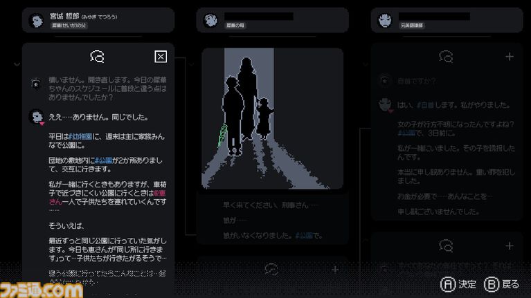 【PLAYISM GAME SHOW 2026.5.10】発表内容まとめ。PS5版『未解決事件は終わらせないといけないから』発売決定、『稗: The Dream Of A Cockspur』が今夏リリースなど新情報公開