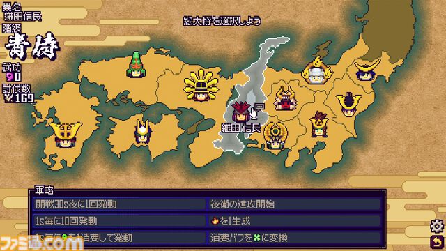 『サムライブリンガー 乱』ドット絵3Dサムライで戦うデッキ構築型オートバトラーが2026年発売。最強の軍団を組み上げ、目指すは天下統一