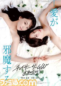 映画『チェイサーゲームW 水魚の交わり』が5月15日公開！　原作者の松山社長と松島先生からのメッセージを紹介