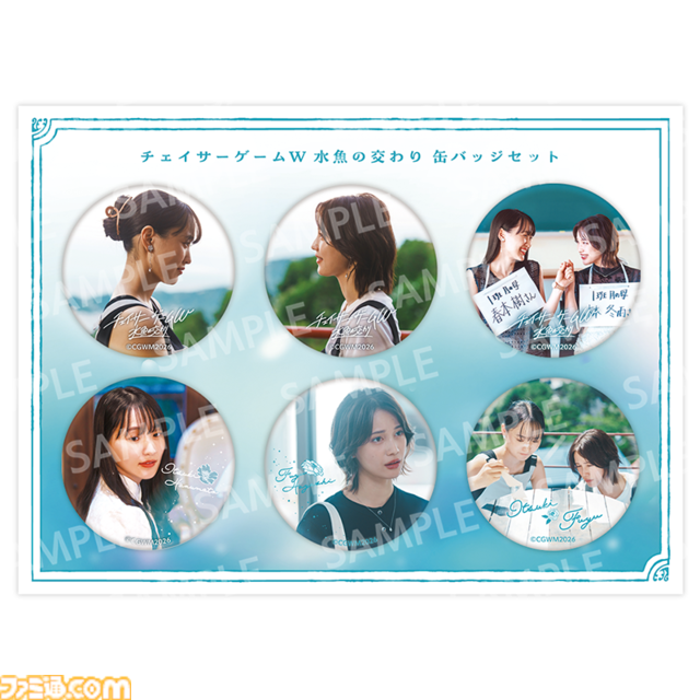 映画『チェイサーゲームW 水魚の交わり』が5月15日公開！　原作者の松山社長と松島先生からのメッセージを紹介