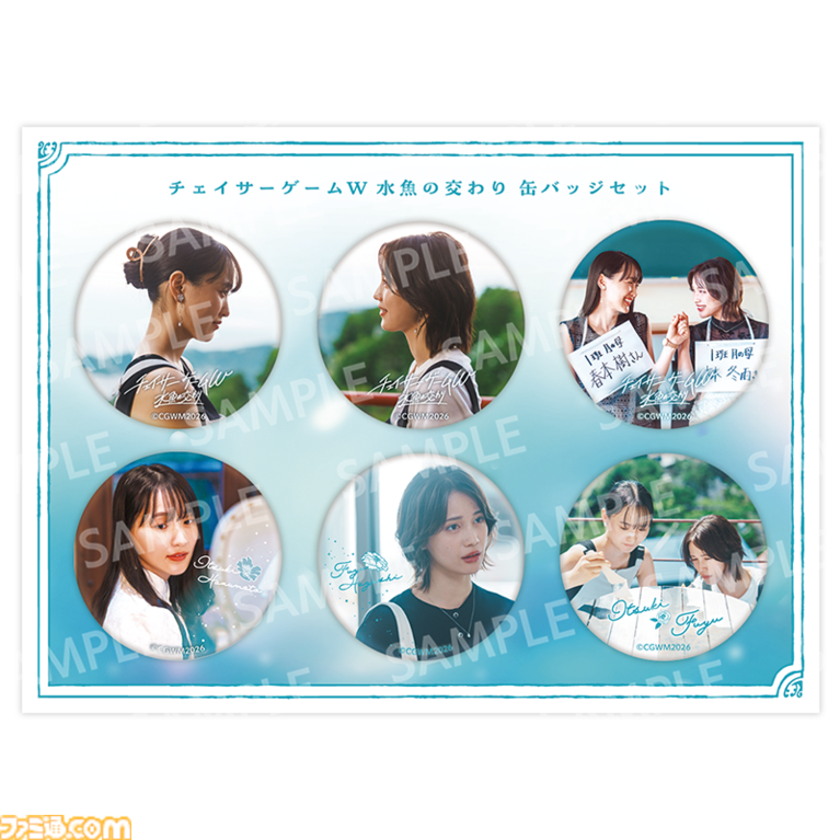 映画『チェイサーゲームW 水魚の交わり』が5月15日公開! 原作者の松山社長と松島先生からのメッセージを紹介