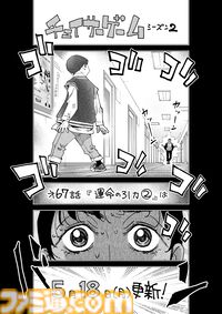 映画『チェイサーゲームW 水魚の交わり』が5月15日公開！　原作者の松山社長と松島先生からのメッセージを紹介