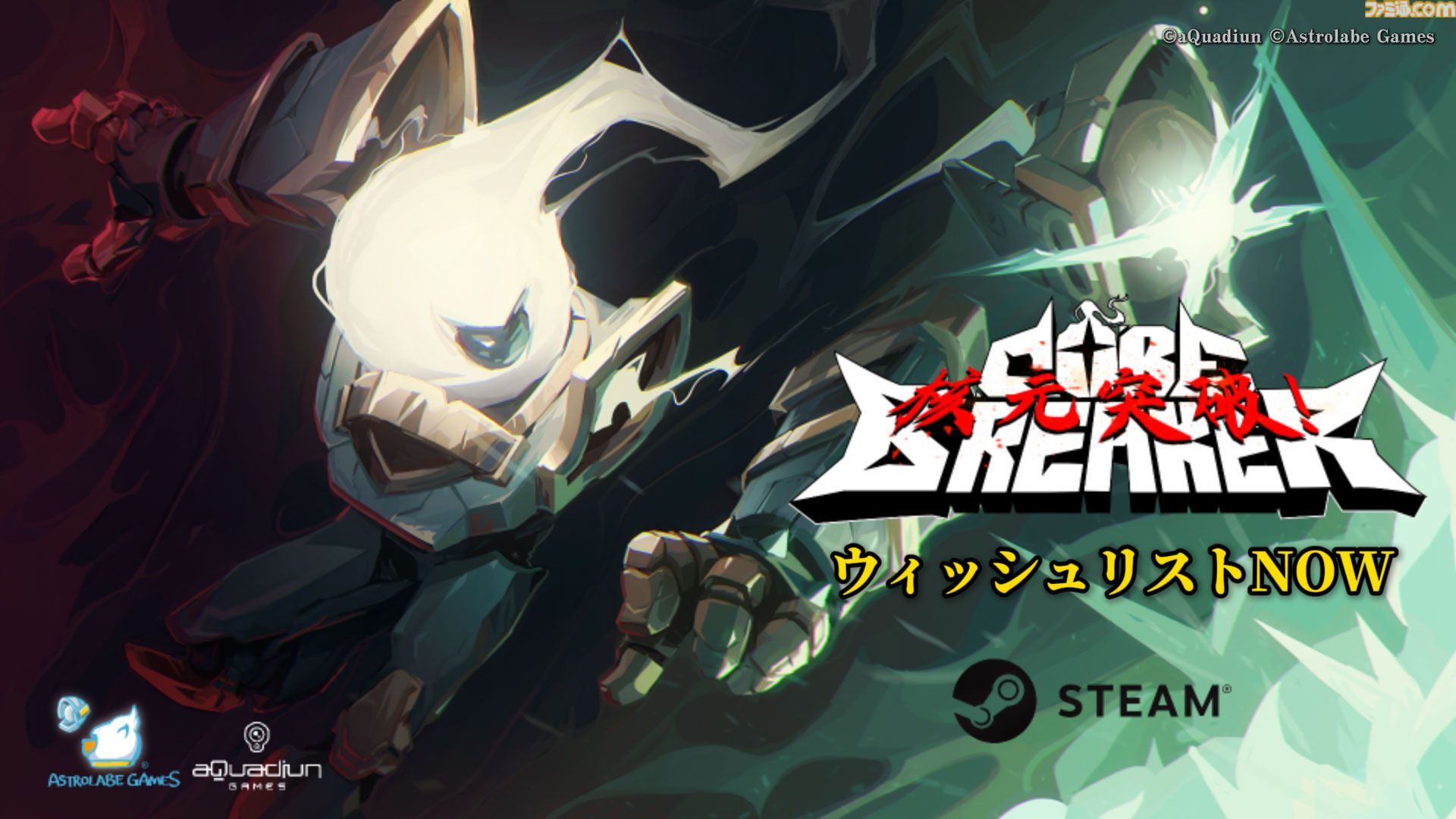 Corebreaker：核元突破！』隠しコマンドで“偽中国語”モードを実装