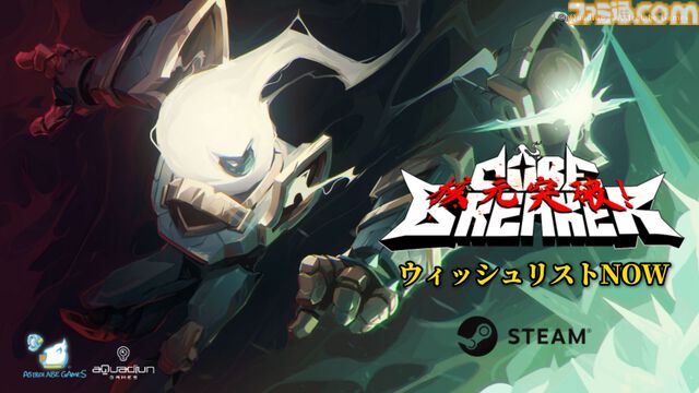 『Corebreaker：核元突破！』隠しコマンドで“偽中国語”モードを実装。「君中国語本当上手」のようなそれっぽい謎言葉