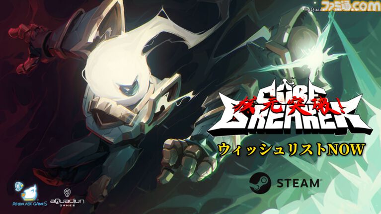 『Corebreaker：核元突破！』隠しコマンドで“偽中国語”モードを実装。「君中国語本当上手」のようなそれっぽい謎言葉