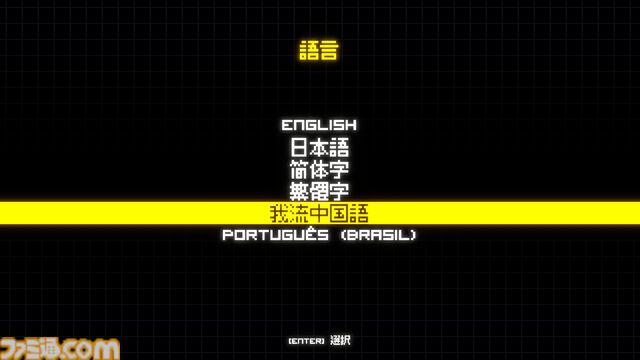 『Corebreaker：核元突破！』隠しコマンドで“偽中国語”モードを実装。「君中国語本当上手」のようなそれっぽい謎言葉