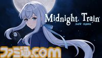 『Midnight Train: New Moon』日本のフリーゲームの流れを汲むスペイン発の探索ホラーが2027年リリース。列車に導かれ辿り着いた奇妙な建物、そこに隠された真実とは