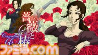 『薔薇と椿 ～お豪華絢爛版～』オンライン対戦が可能になるアップデートが6月に配信。全世界の紳士淑女との“おビンタバトル”に挑め