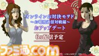 『薔薇と椿 ～お豪華絢爛版～』オンライン対戦が可能になるアップデートが6月に配信。全世界の紳士淑女との“おビンタバトル”に挑め