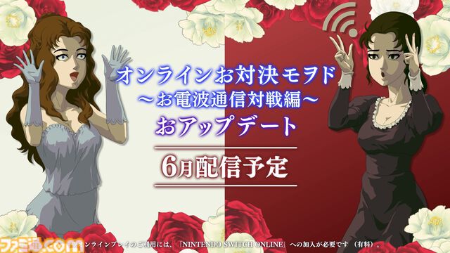 『薔薇と椿 ～お豪華絢爛版～』オンライン対戦が可能になるアップデートが6月に配信。全世界の紳士淑女との“おビンタバトル”に挑め