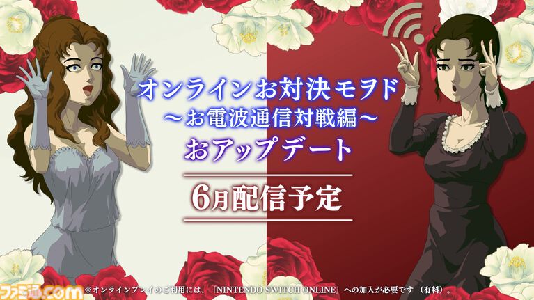 『薔薇と椿 ～お豪華絢爛版～』オンライン対戦が可能になるアップデートが6月に配信。全世界の紳士淑女との“おビンタバトル”に挑め