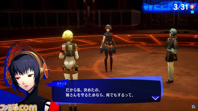 『ペルソナ3 リロード』DLC第3弾『エピソードアイギス』が9月10日に配信決定【P3R】