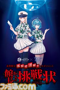 『アクアリウムは踊らない』×サンシャイン水族館コラボ第2弾が開催決定。夜間限定で開催する体験型謎解きイベントも実施【アクおど】