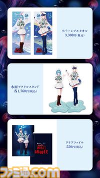 『アクアリウムは踊らない』×サンシャイン水族館コラボ第2弾が開催決定。夜間限定で開催する体験型謎解きイベントも実施【アクおど】