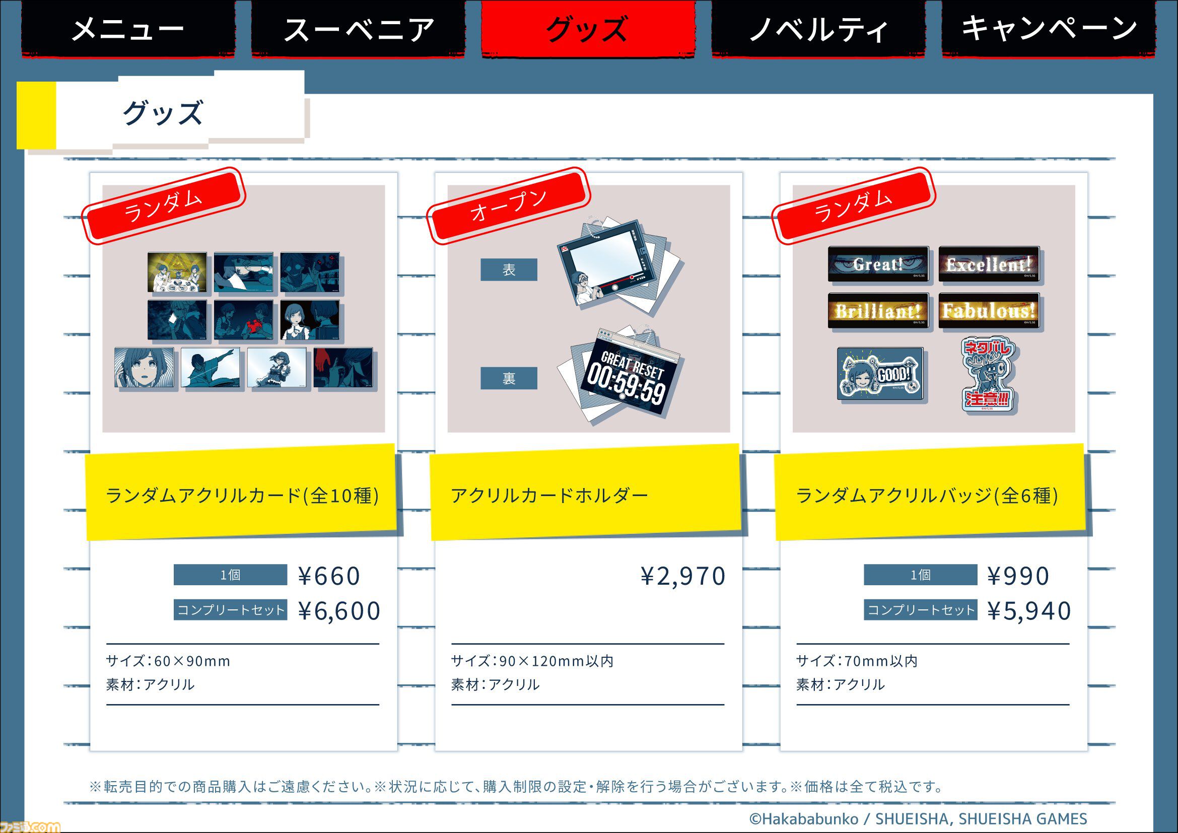 『都市伝説解体センター』コラボカフェの予約が5月11日16時からスタート。天眼錠（アイ・オープナー）を解体できるパフェや潤腸活茶が楽しめる口に出しても存在しないカフェ