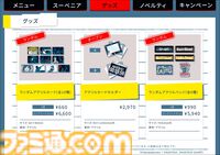 『都市伝説解体センター』コラボカフェの予約が5月11日16時からスタート。天眼錠（アイ・オープナー）を解体できるパフェや潤腸活茶が楽しめる口に出しても存在しないカフェ