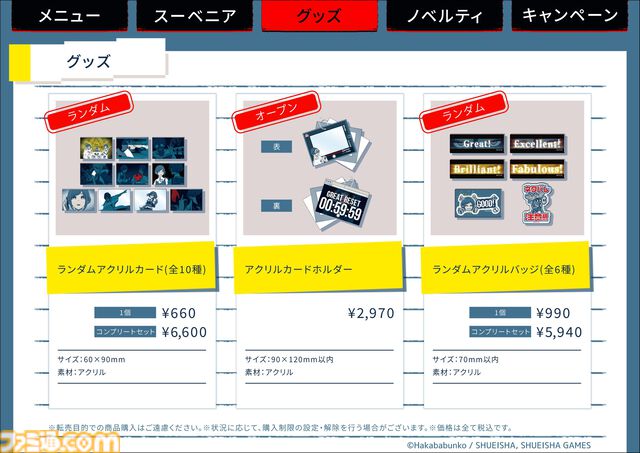 『都市伝説解体センター』コラボカフェの予約が5月11日16時からスタート。天眼錠（アイ・オープナー）を解体できるパフェや潤腸活茶が楽しめる口に出しても存在しないカフェ