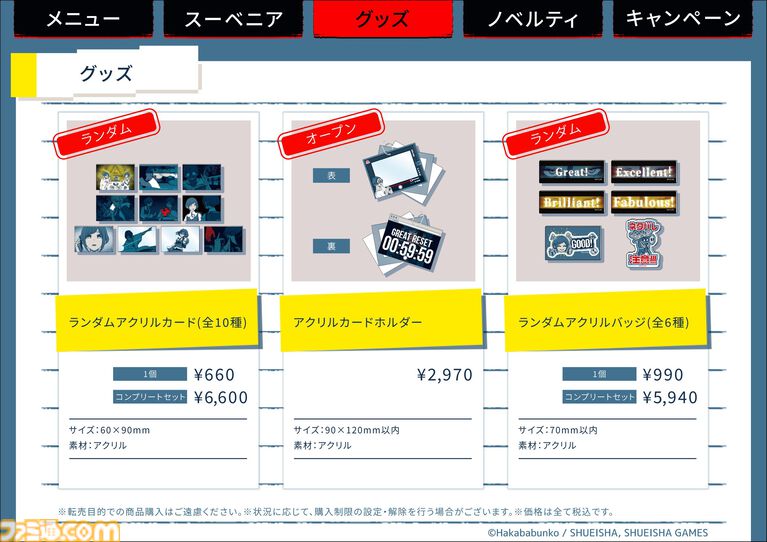 『都市伝説解体センター』コラボカフェの予約が5月11日16時からスタート。天眼錠（アイ・オープナー）を解体できるパフェや潤腸活茶が楽しめる口に出しても存在しないカフェ