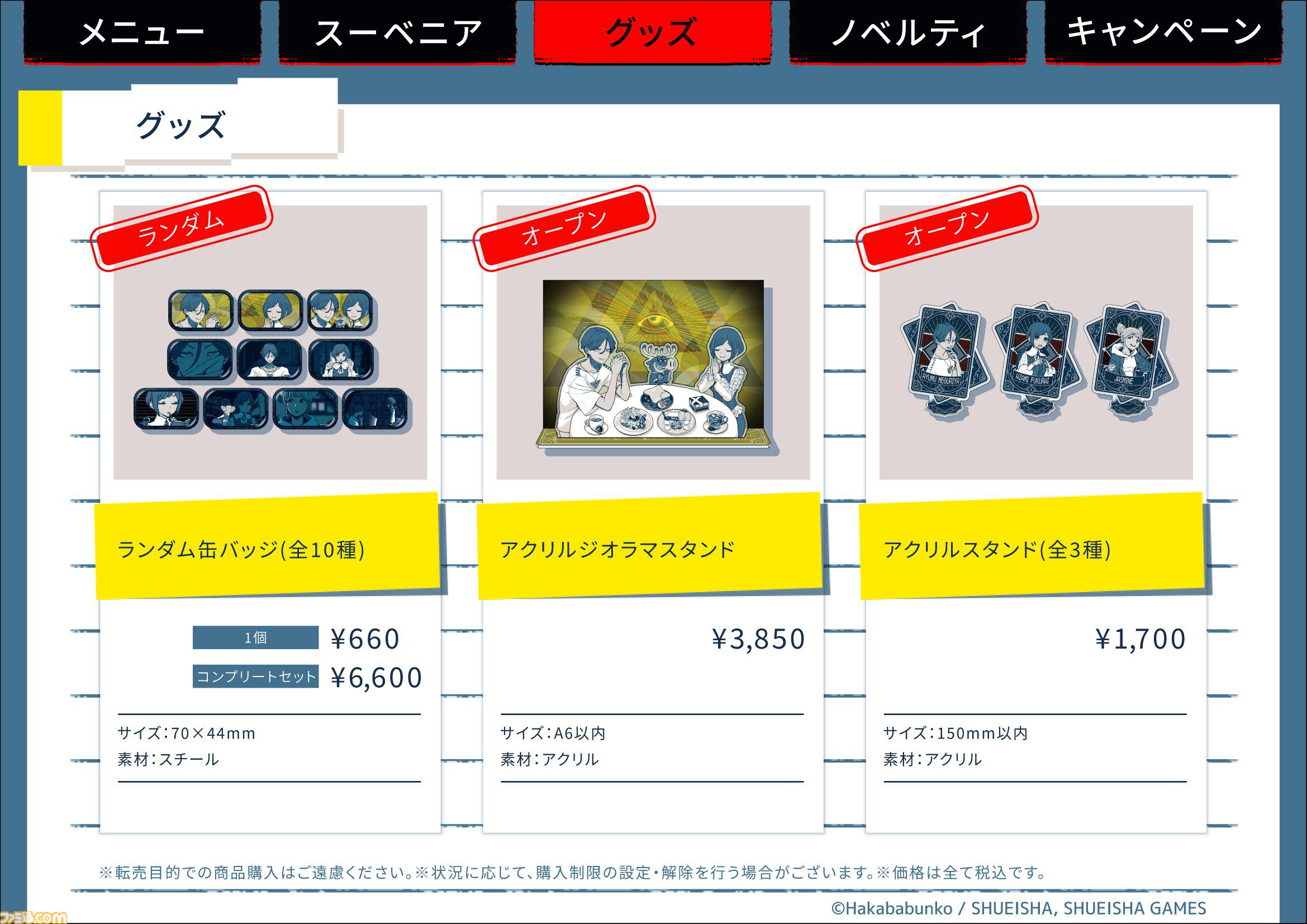 『都市伝説解体センター』コラボカフェの予約が5月11日16時からスタート。天眼錠（アイ・オープナー）を解体できるパフェや潤腸活茶が楽しめる口に出しても存在しないカフェ