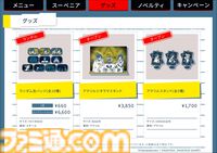 『都市伝説解体センター』コラボカフェの予約が5月11日16時からスタート。天眼錠（アイ・オープナー）を解体できるパフェや潤腸活茶が楽しめる口に出しても存在しないカフェ